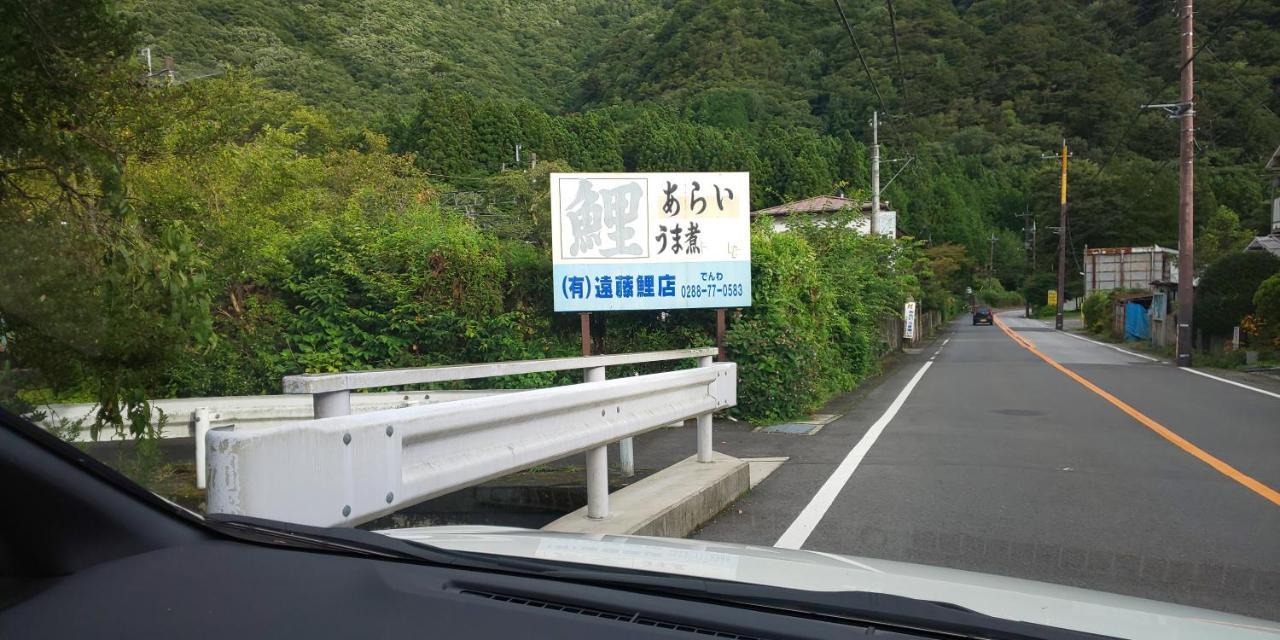 Akira Peak House Kinugawa Daire Nikko Dış mekan fotoğraf